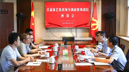 龐一龍一行到甘肅演藝集團歌舞劇院調研指導工作